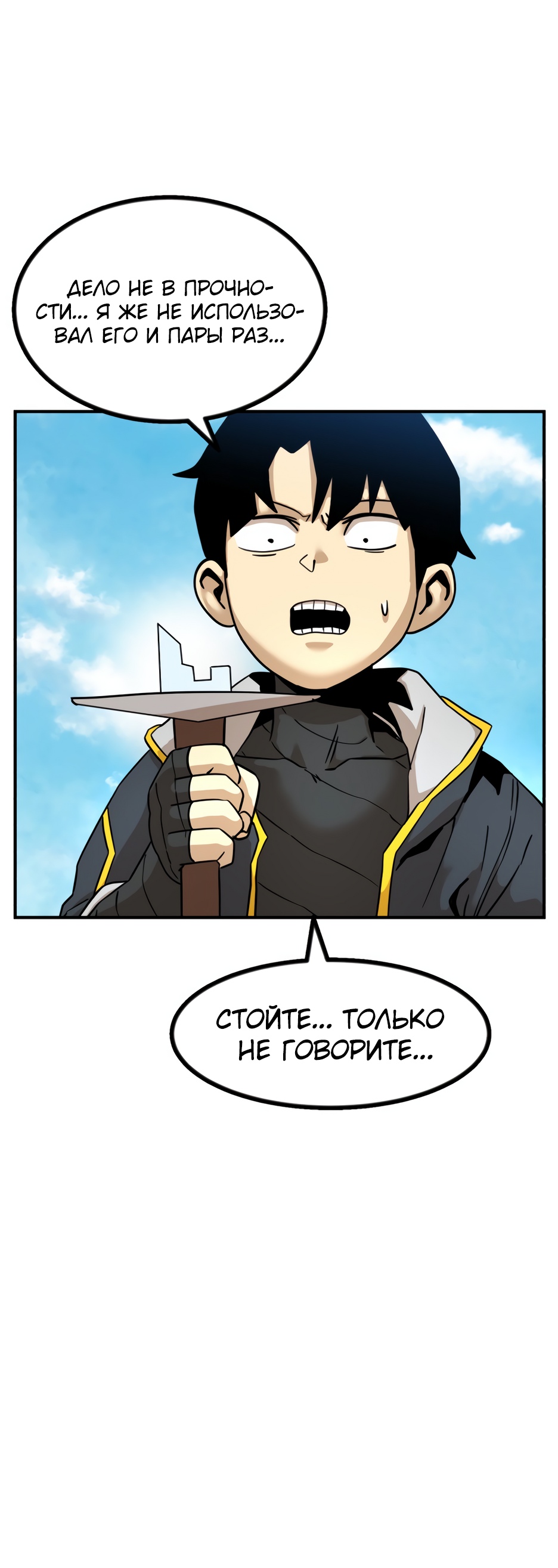 Глава 3 - страница 39