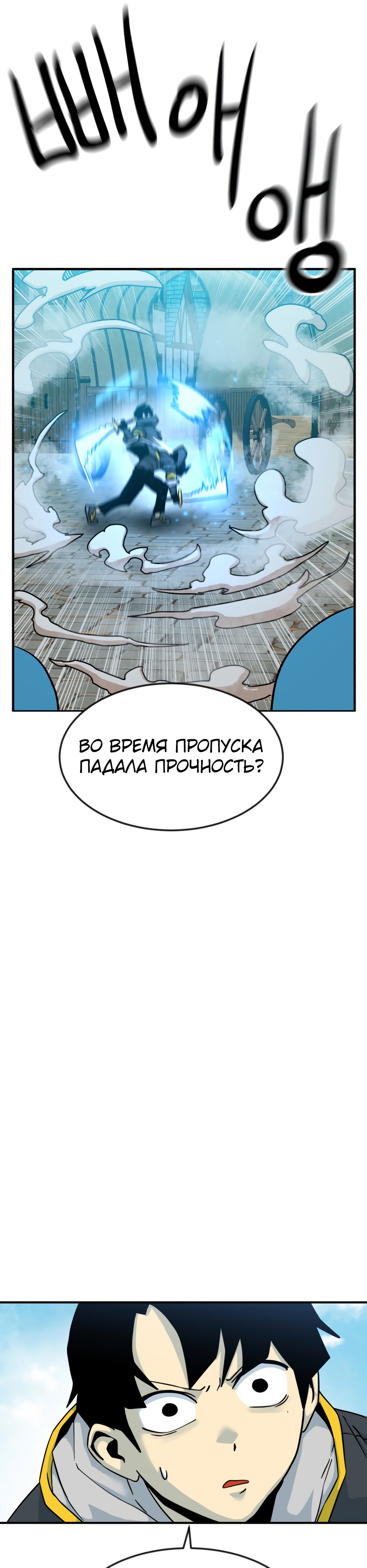 Глава 3 - страница 40