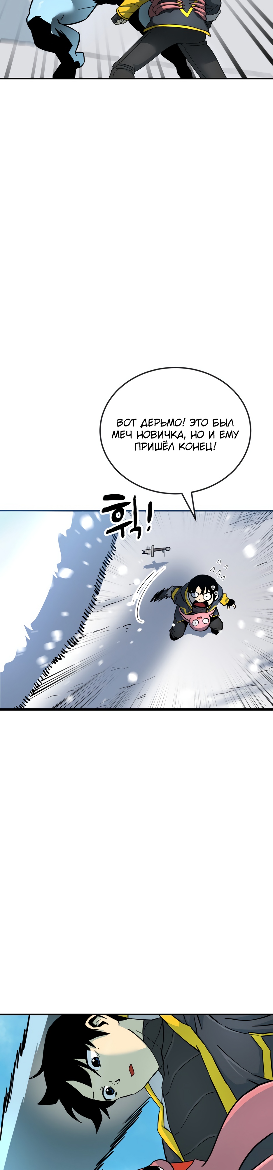 Глава 3 - страница 42