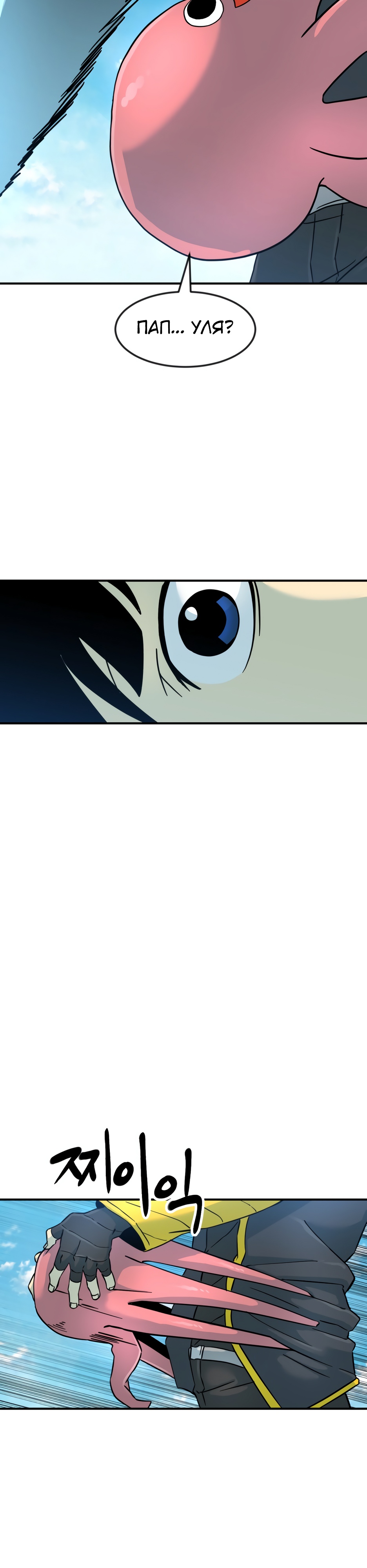 Глава 3 - страница 43