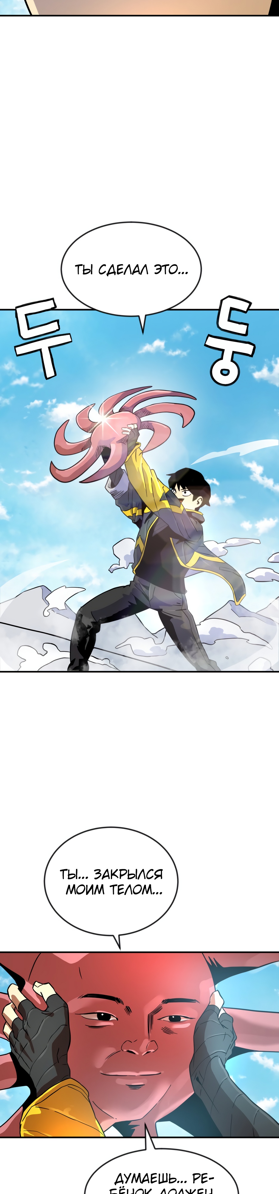 Глава 3 - страница 47