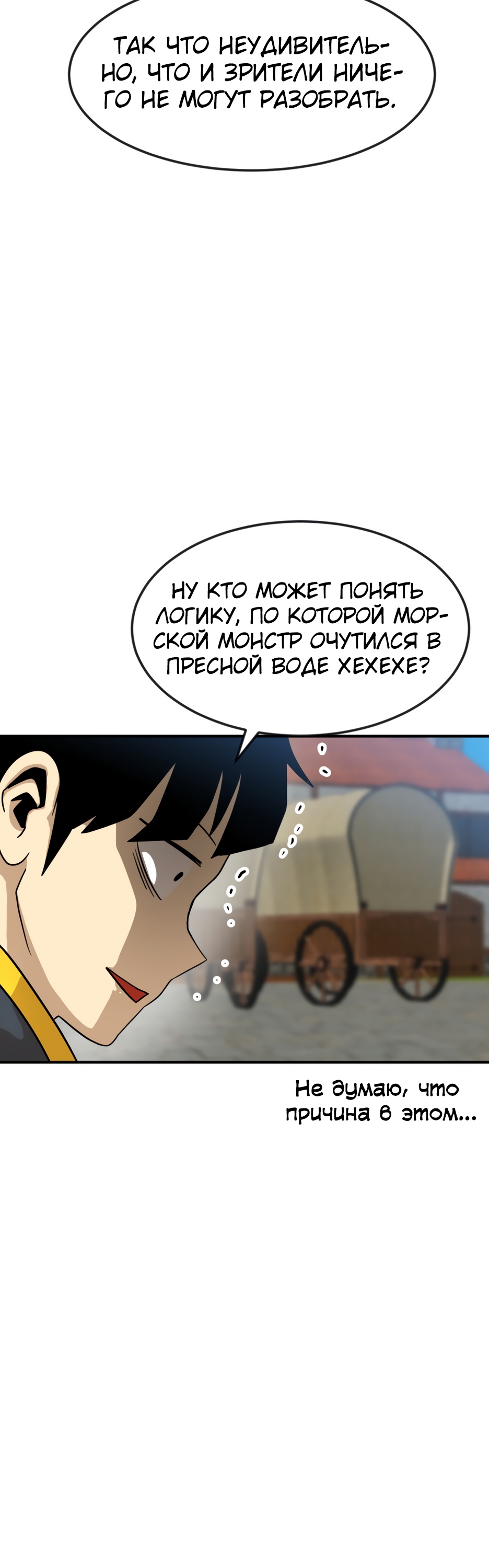 Глава 3 - страница 5