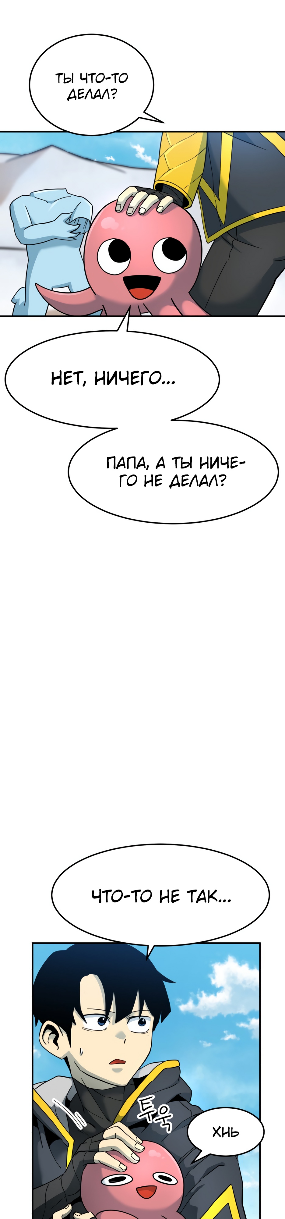 Глава 3 - страница 51