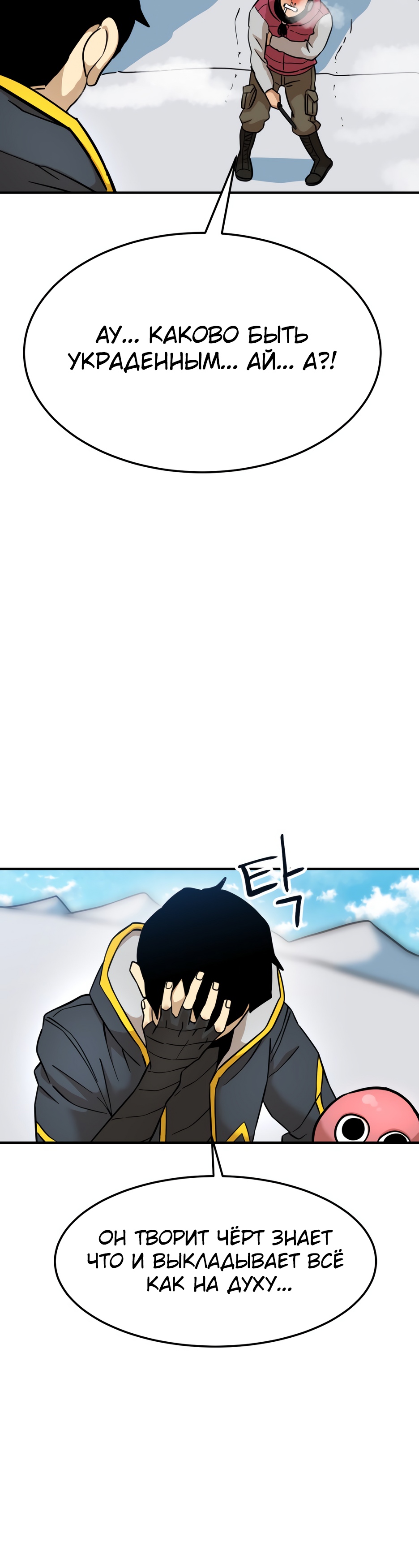 Глава 3 - страница 54