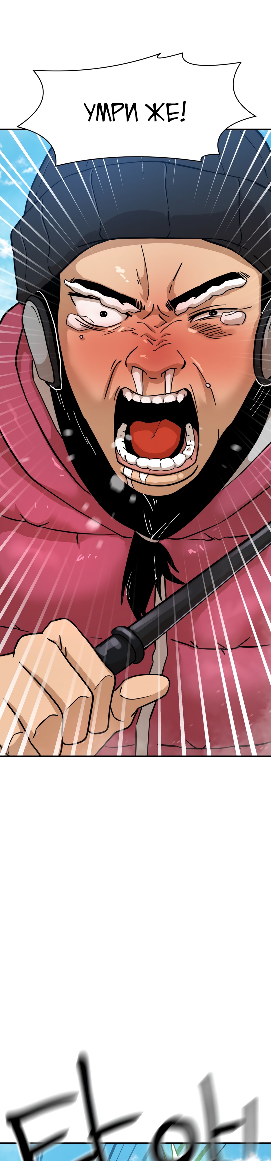 Глава 3 - страница 55