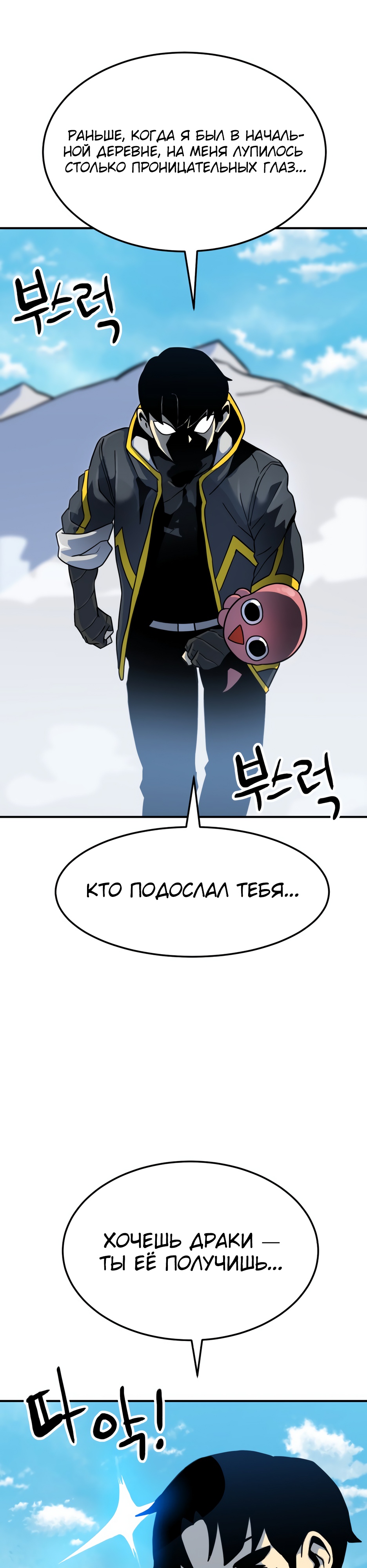 Глава 3 - страница 58