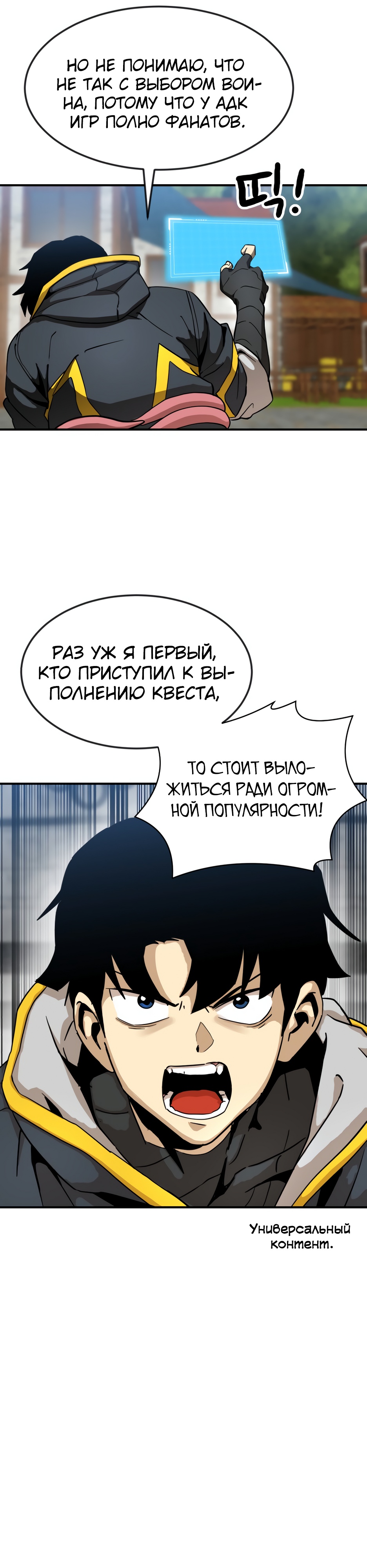 Глава 3 - страница 6