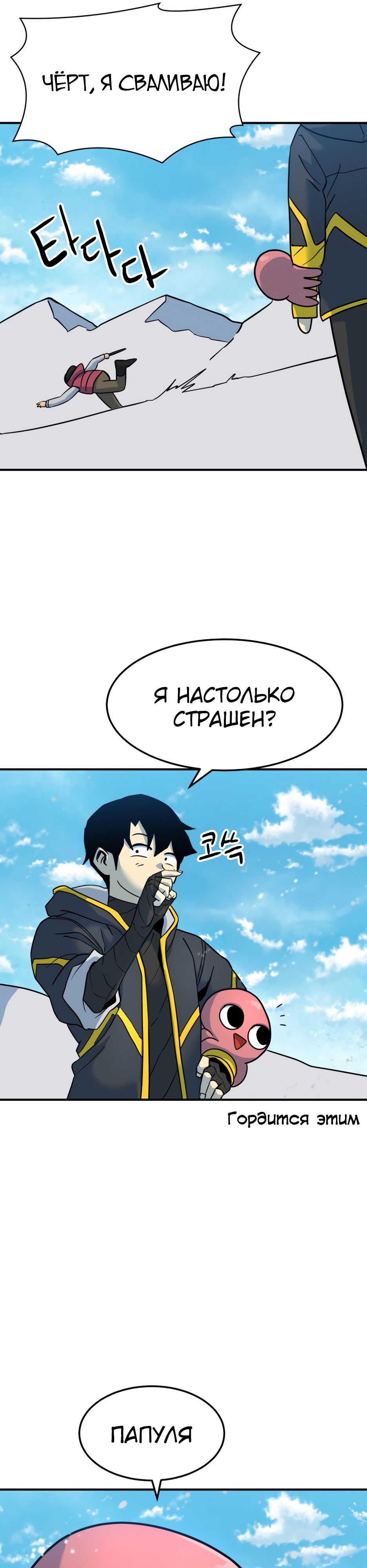 Глава 3 - страница 60