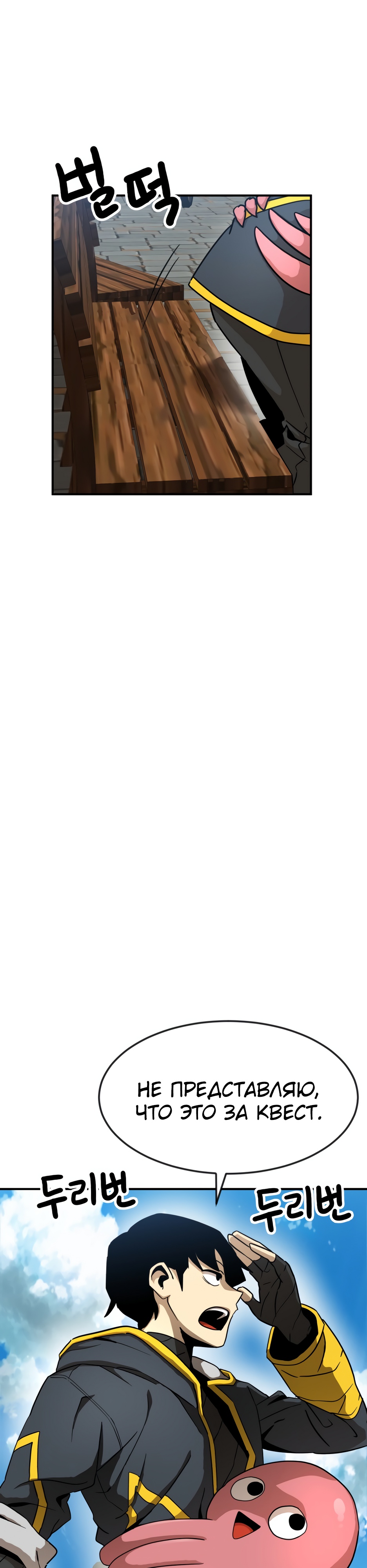 Глава 3 - страница 7