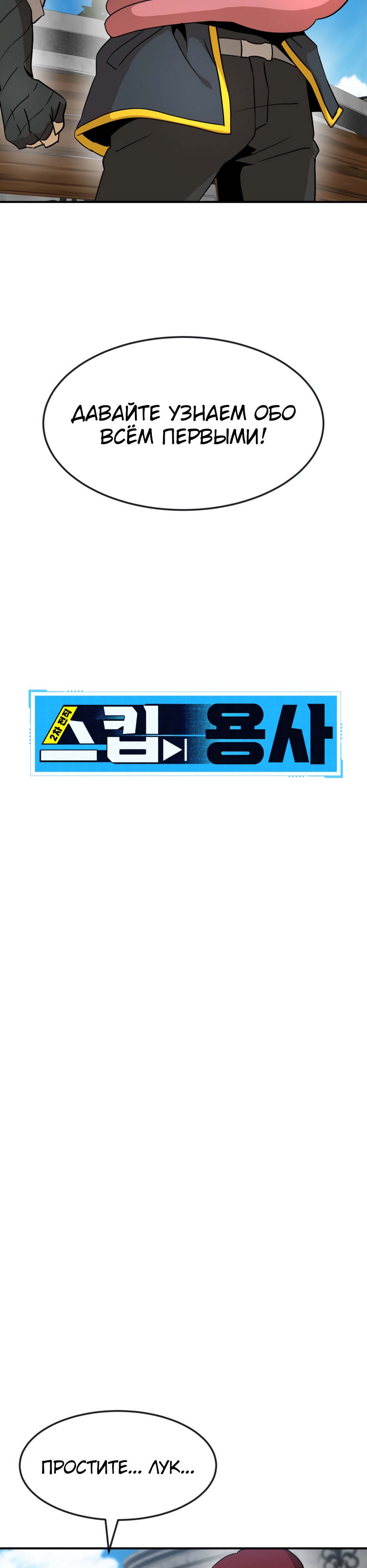 Глава 3 - страница 8