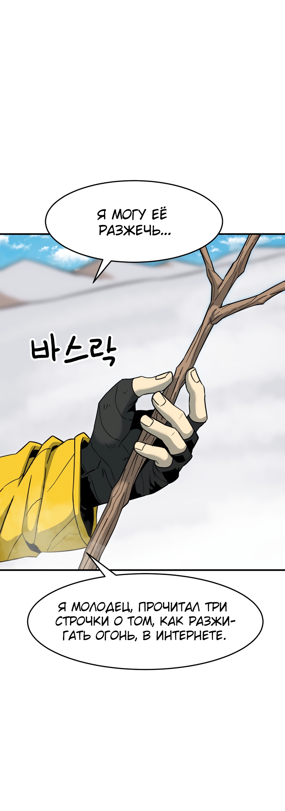 Глава 4 - страница 10