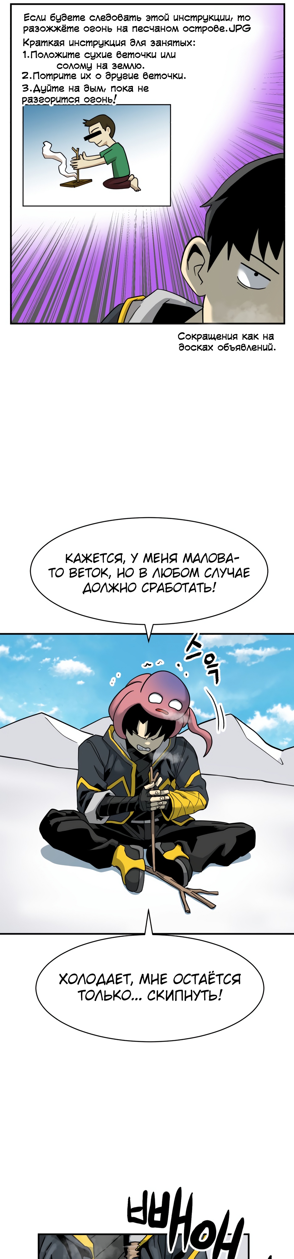 Глава 4 - страница 11