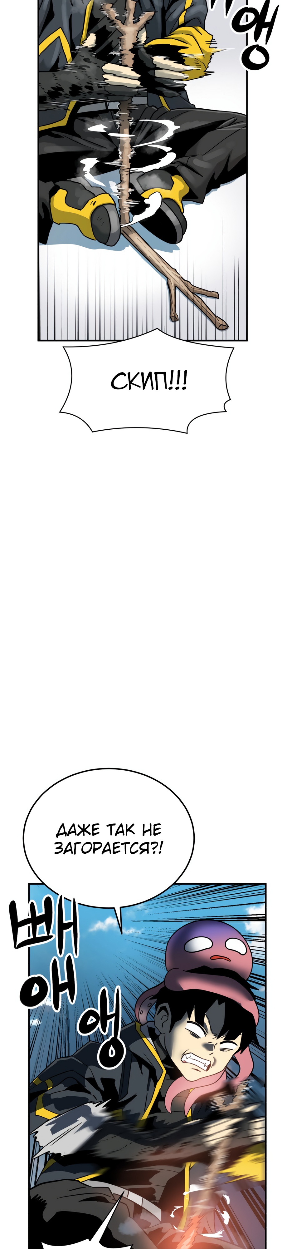 Глава 4 - страница 12