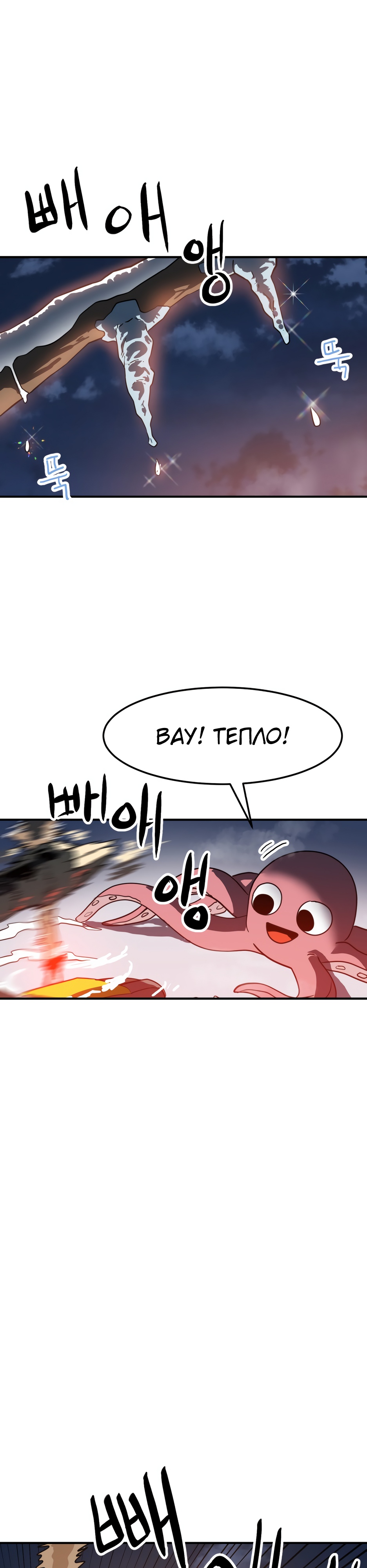 Глава 4 - страница 14