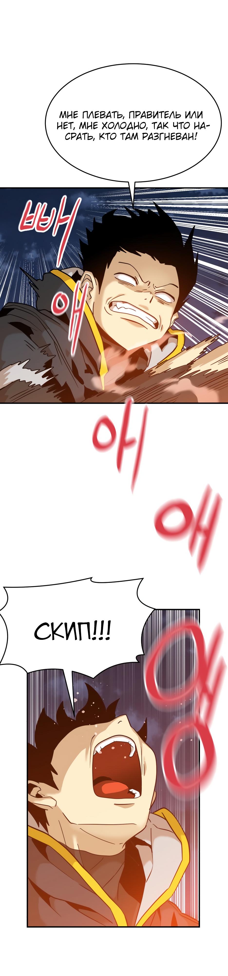 Глава 4 - страница 17