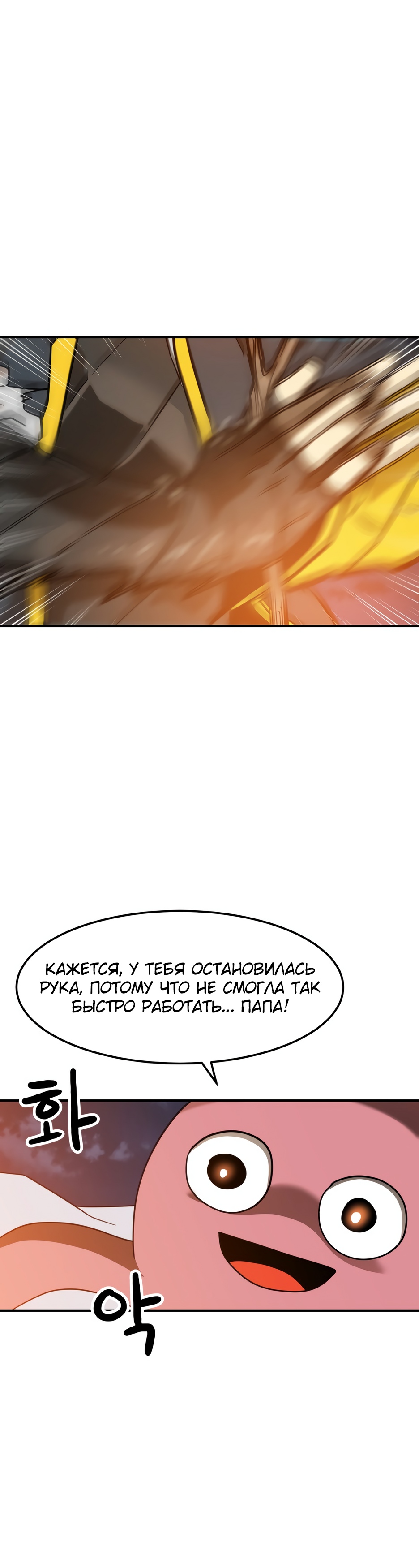 Глава 4 - страница 20