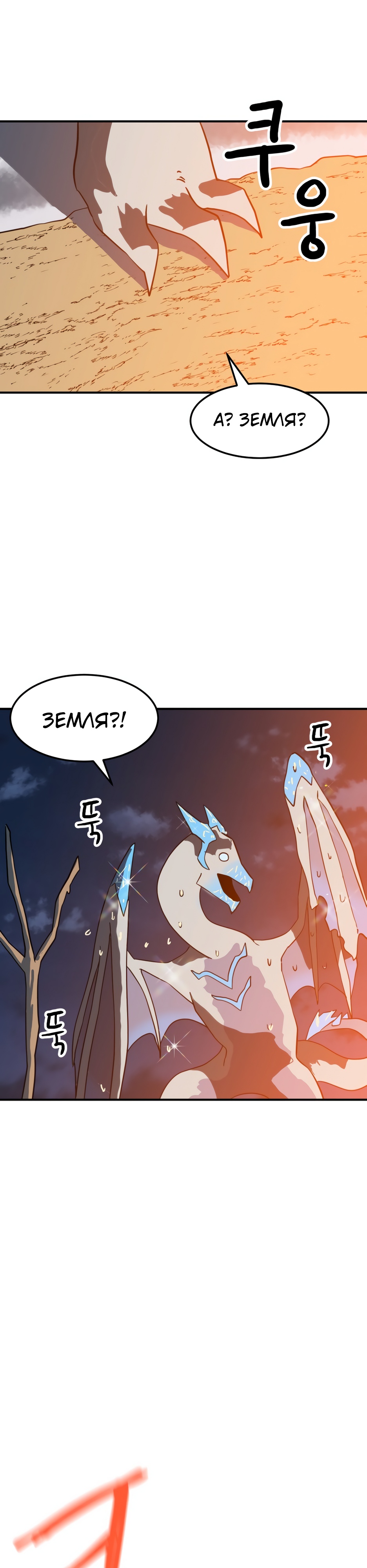 Глава 4 - страница 21