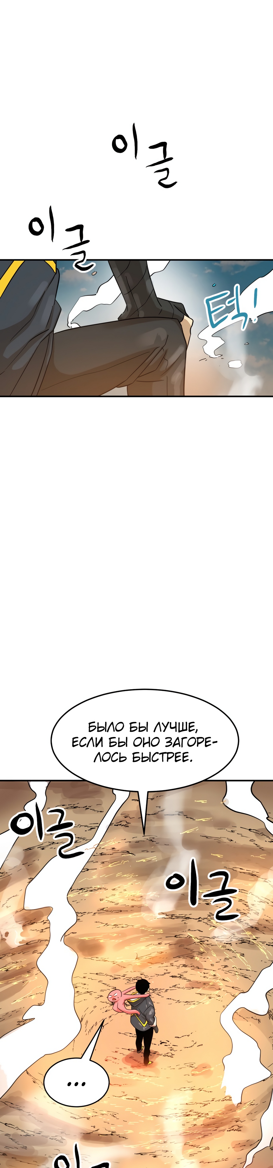 Глава 4 - страница 24