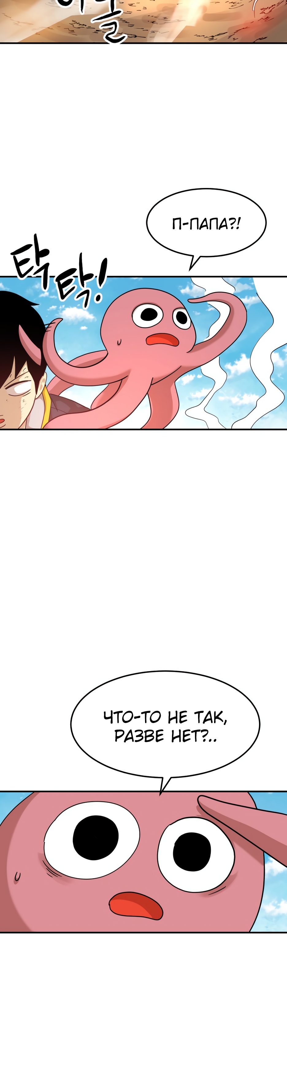 Глава 4 - страница 25