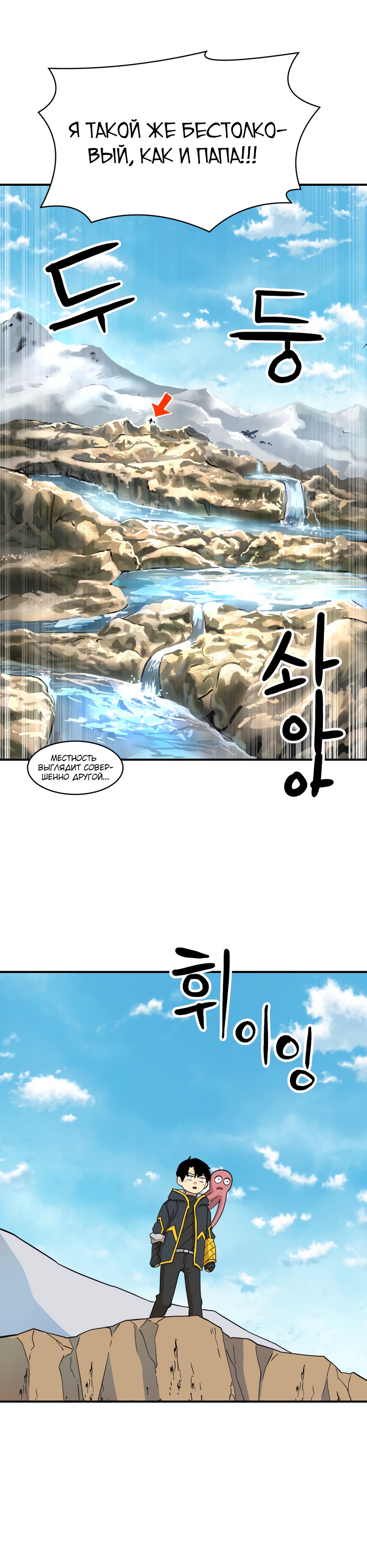 Глава 4 - страница 26