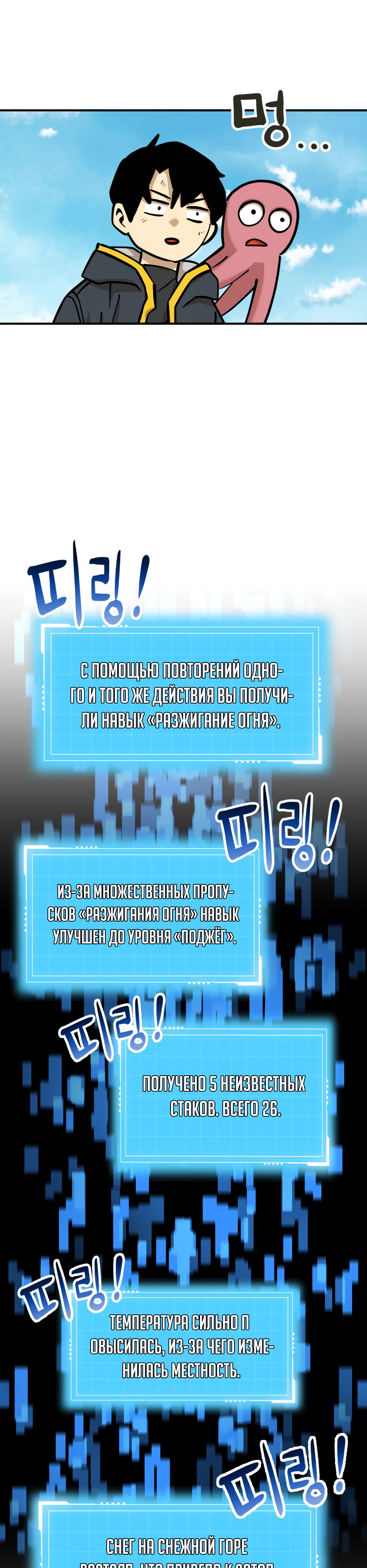 Глава 4 - страница 27