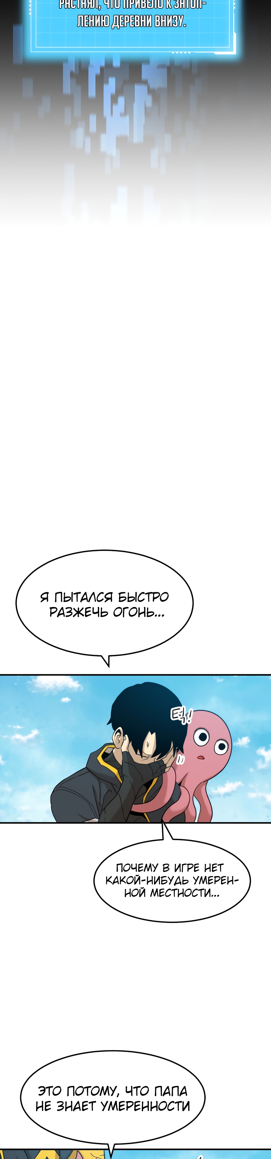 Глава 4 - страница 28