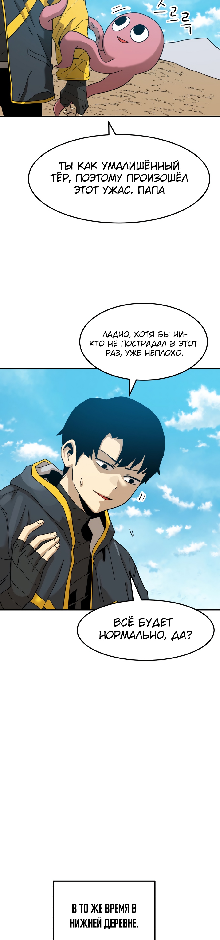 Глава 4 - страница 29