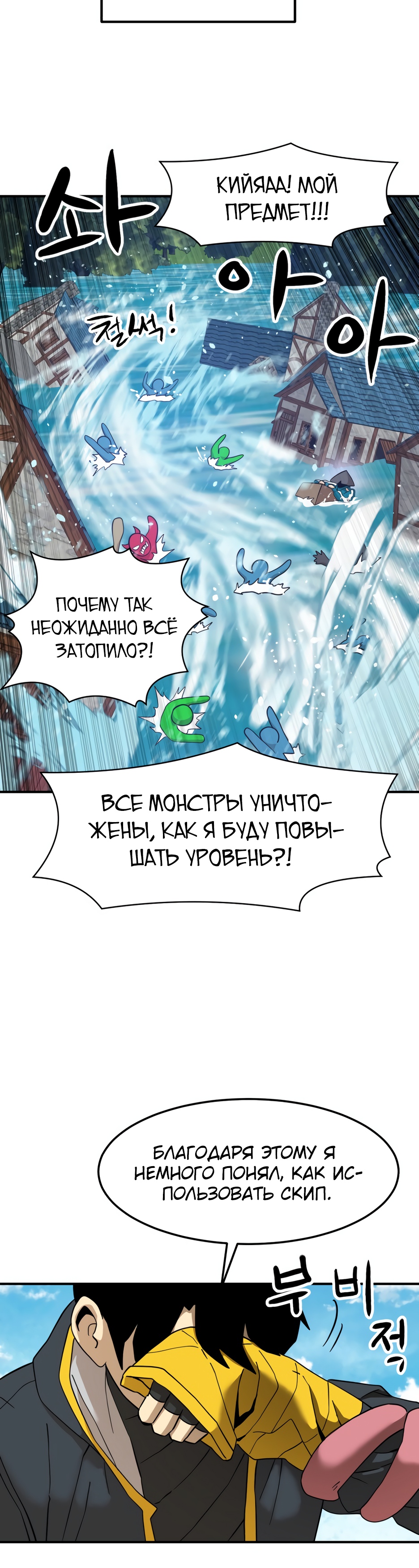 Глава 4 - страница 30