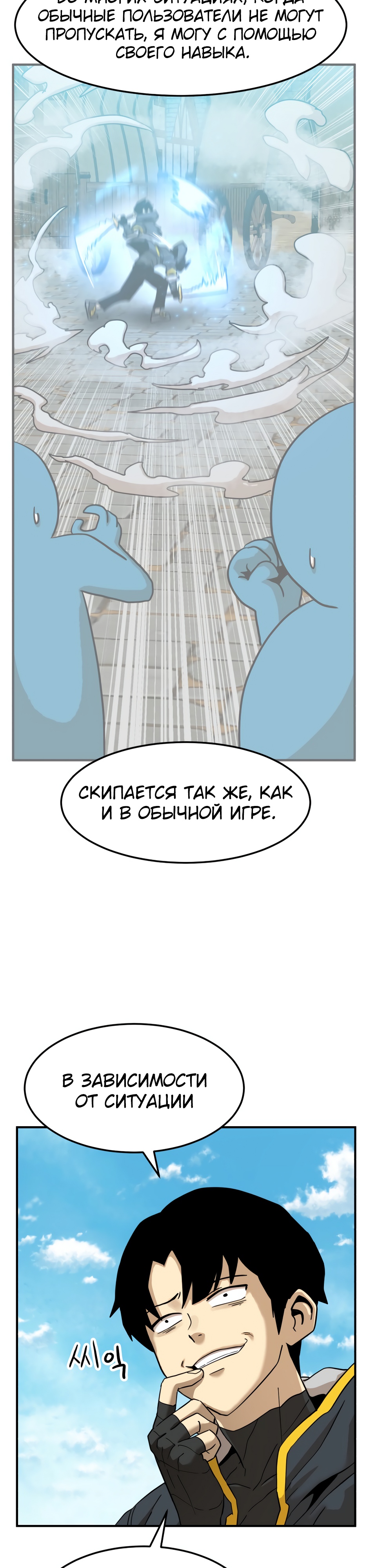 Глава 4 - страница 32