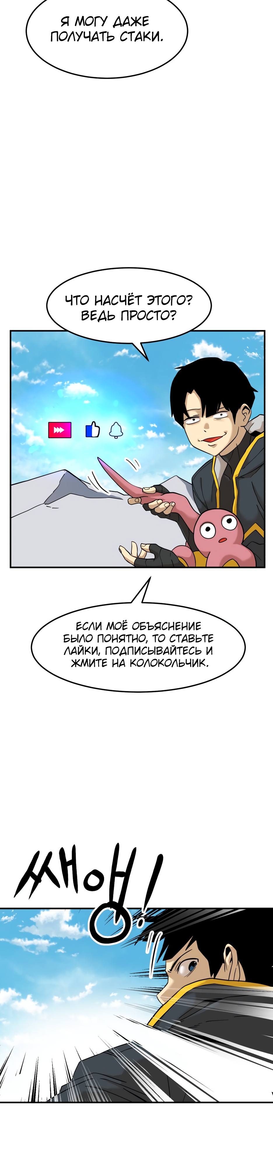 Глава 4 - страница 33