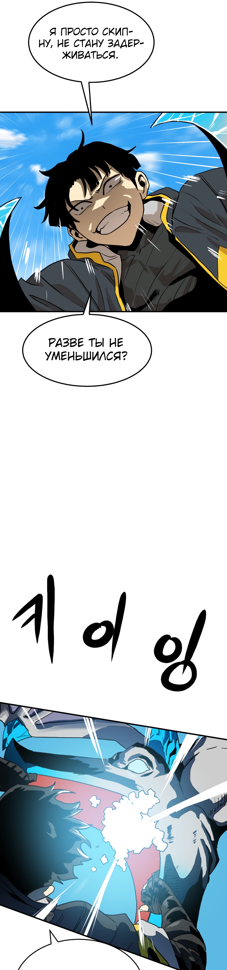 Глава 4 - страница 36