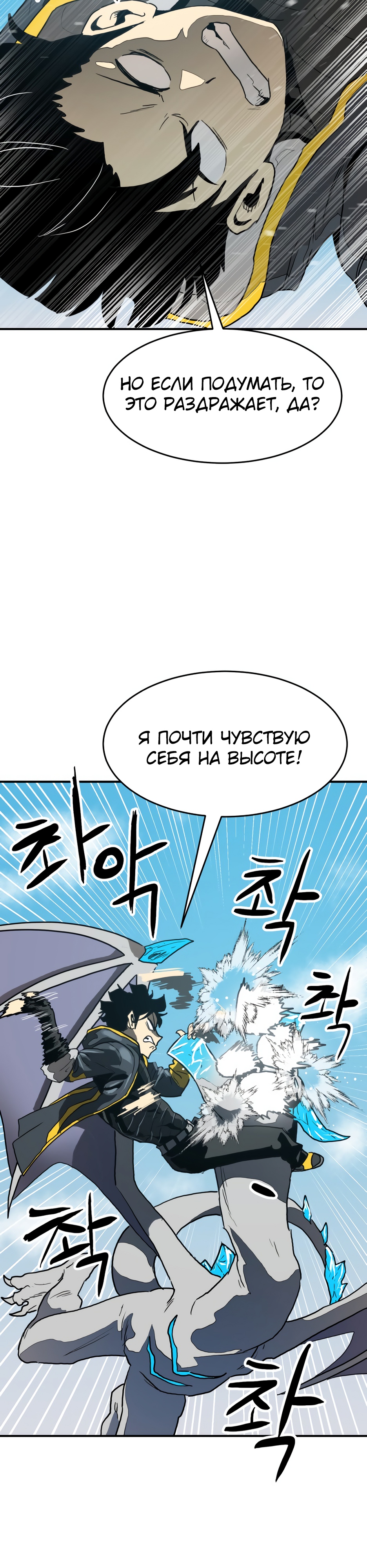 Глава 4 - страница 39