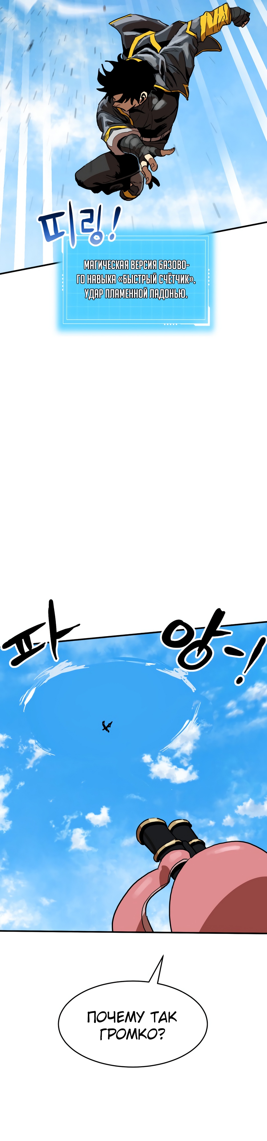 Глава 4 - страница 48