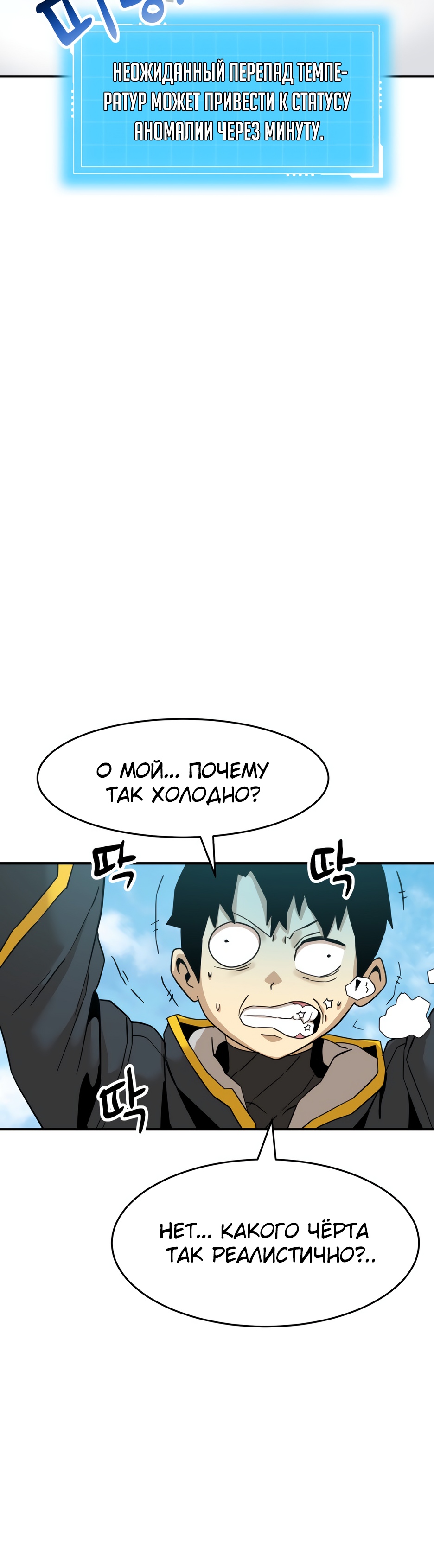 Глава 4 - страница 5