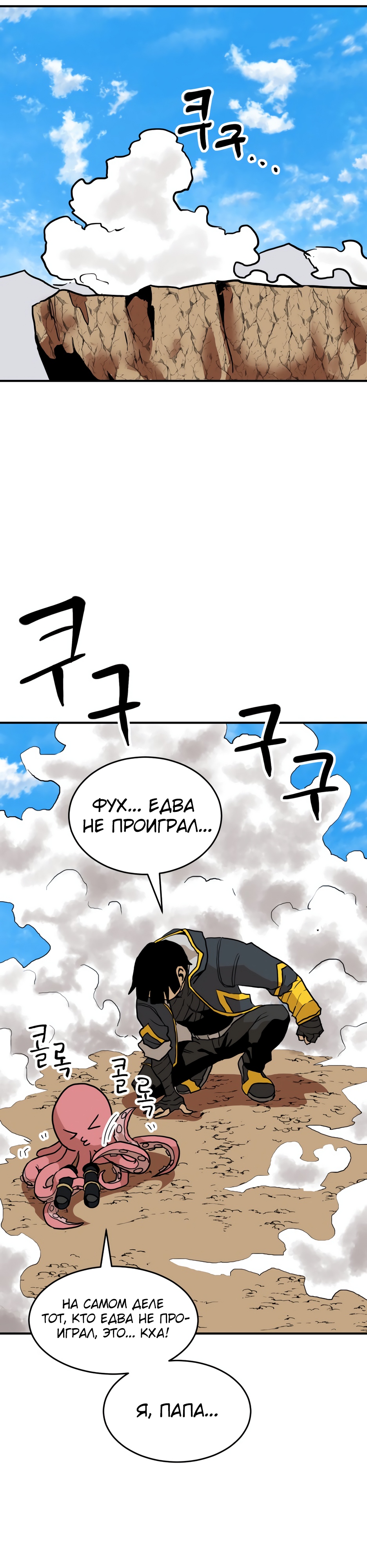 Глава 4 - страница 51