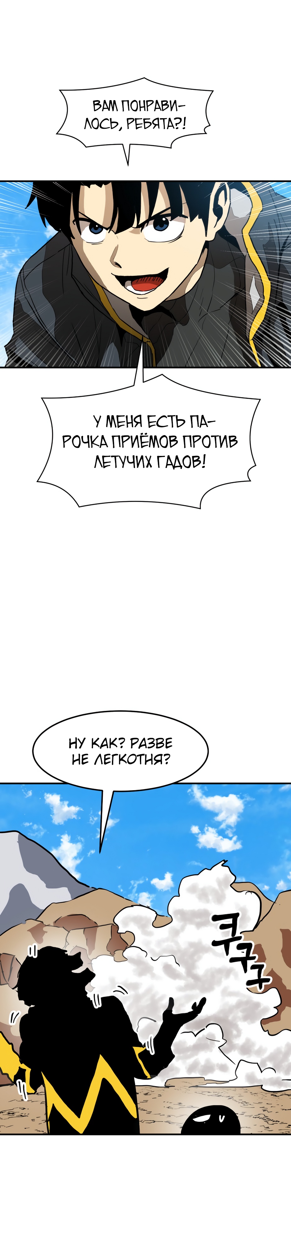 Глава 4 - страница 52