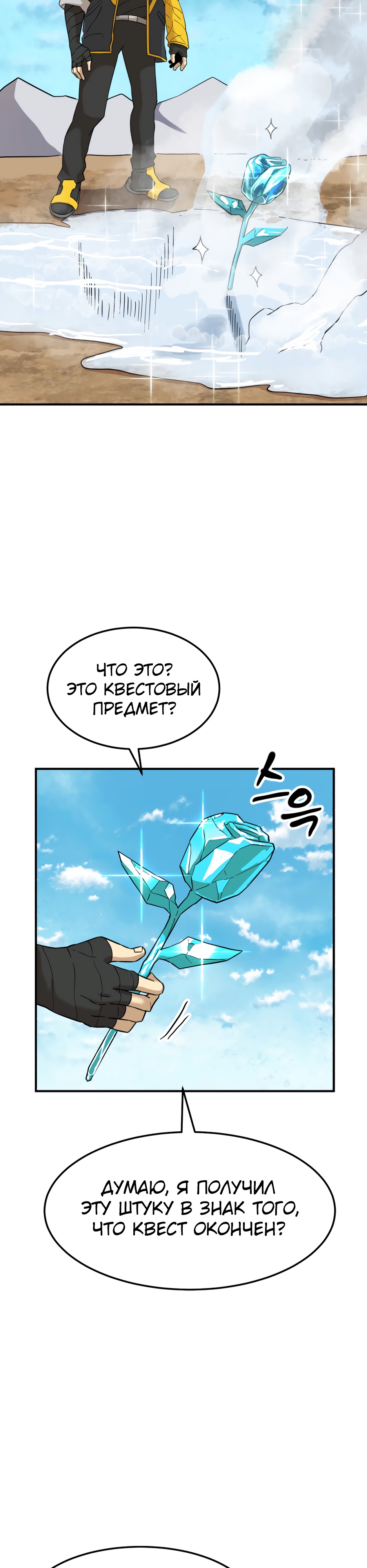 Глава 4 - страница 59