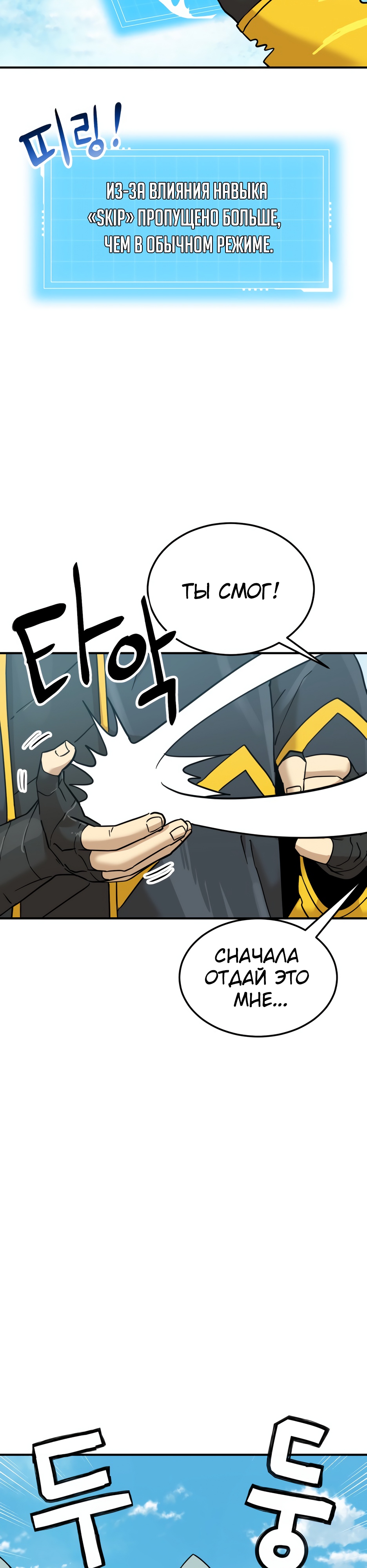 Глава 4 - страница 63