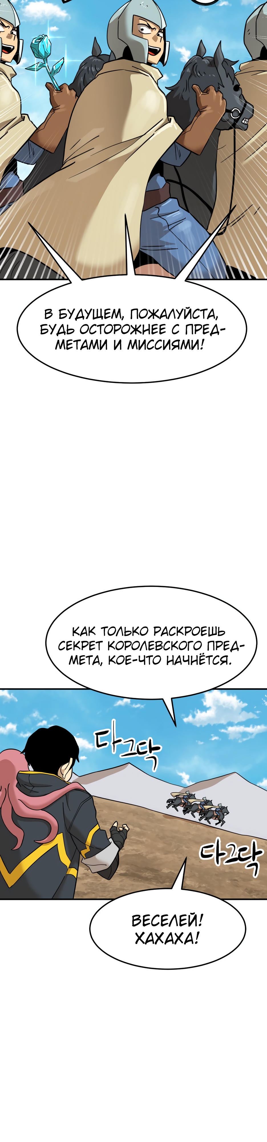 Глава 4 - страница 64