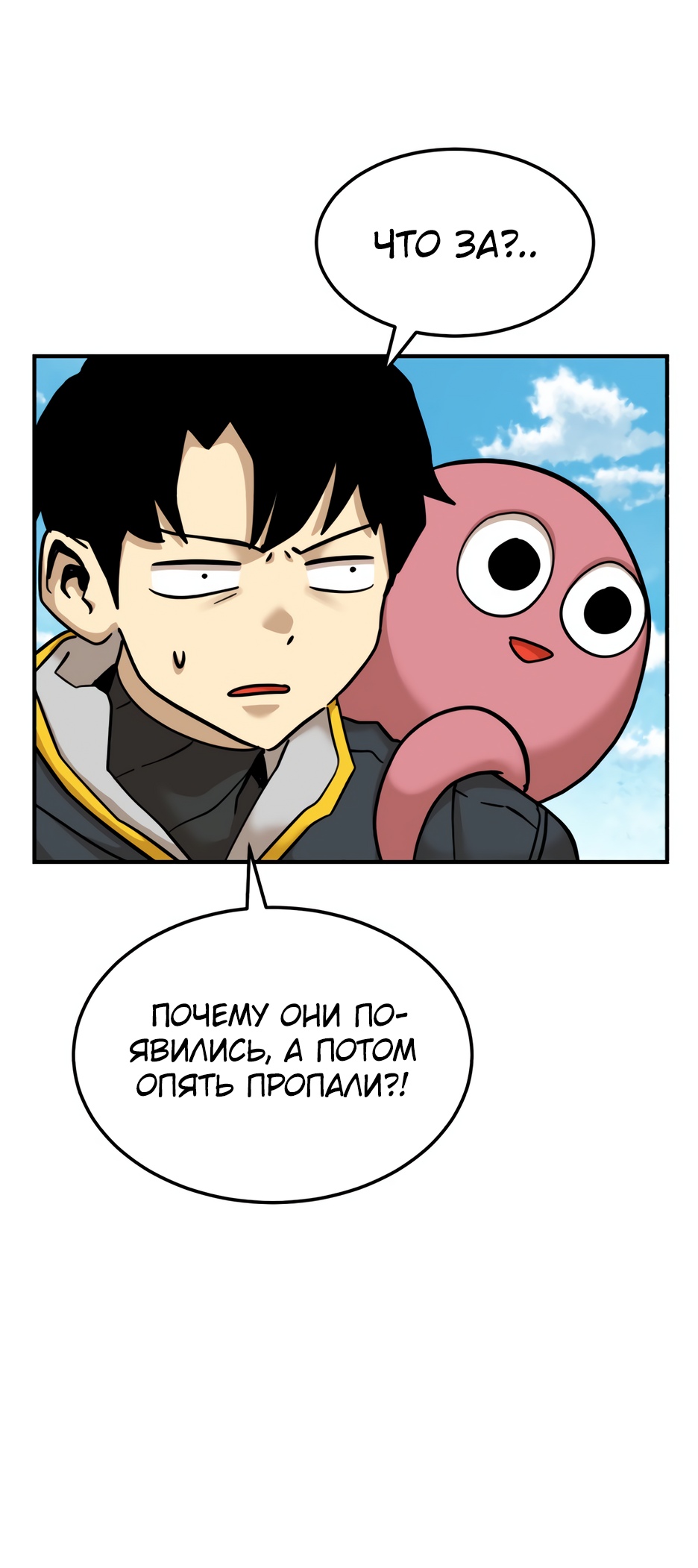 Глава 4 - страница 65