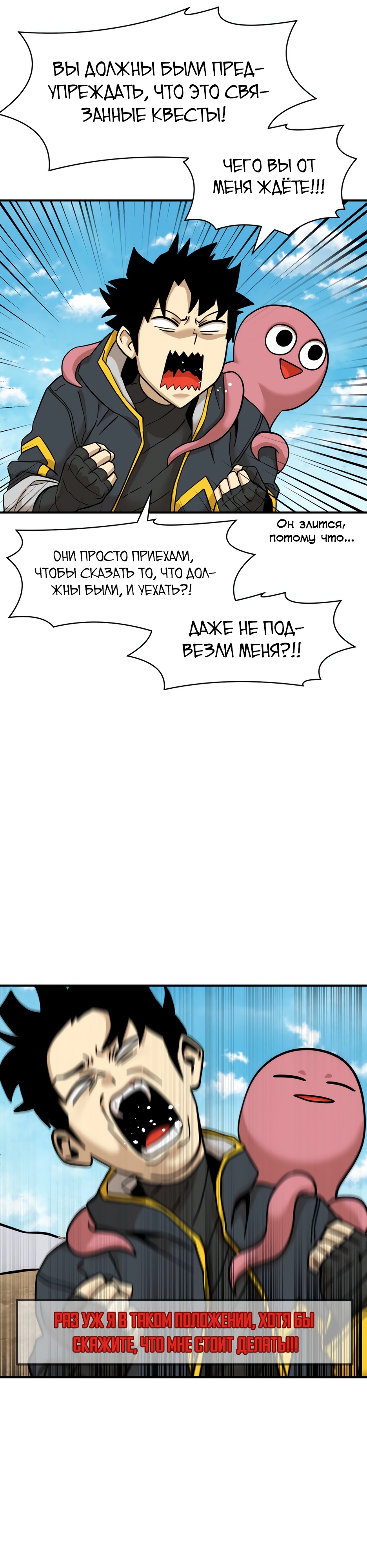 Глава 4 - страница 66