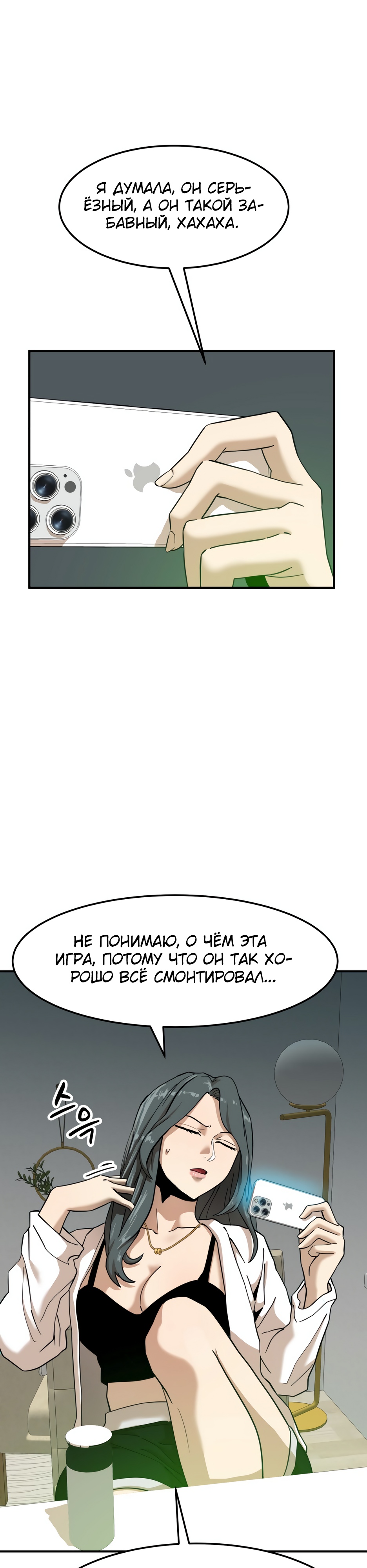 Глава 4 - страница 67