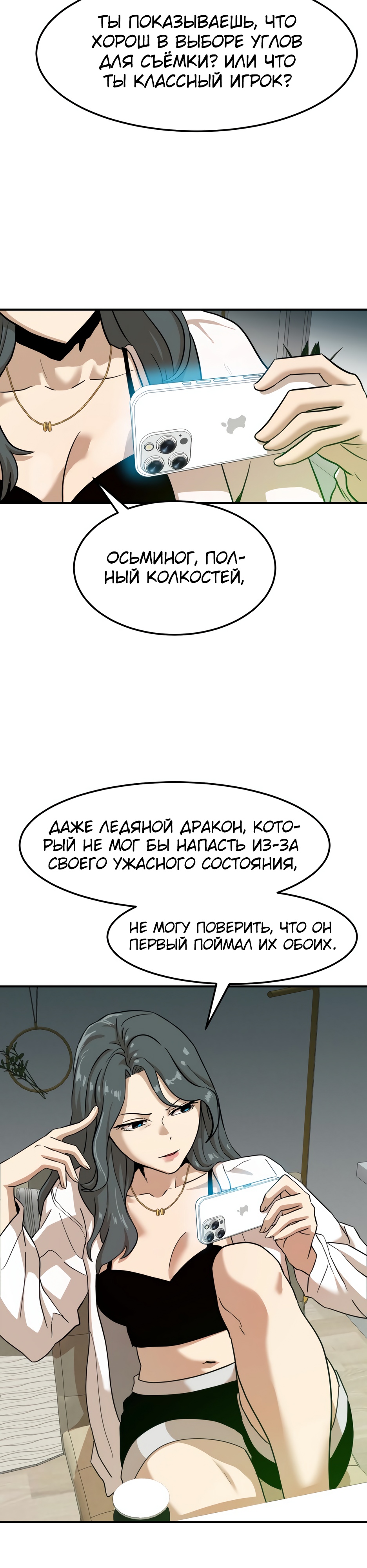 Глава 4 - страница 68