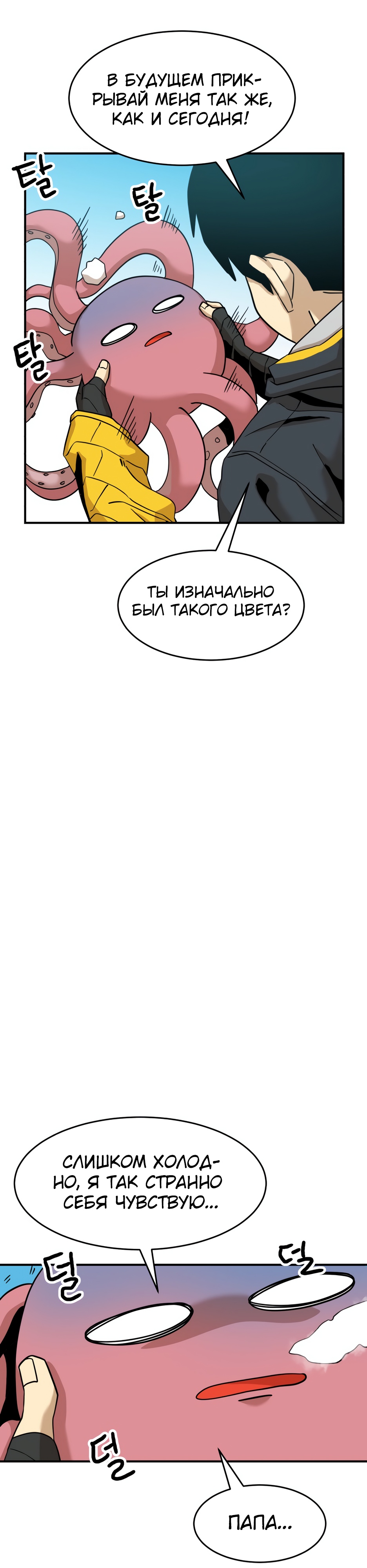 Глава 4 - страница 7