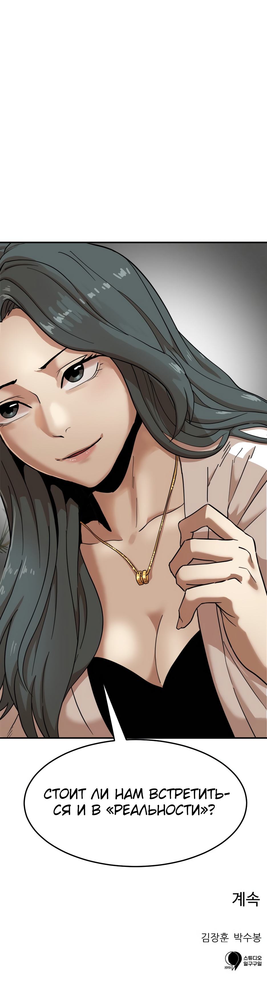 Глава 4 - страница 70