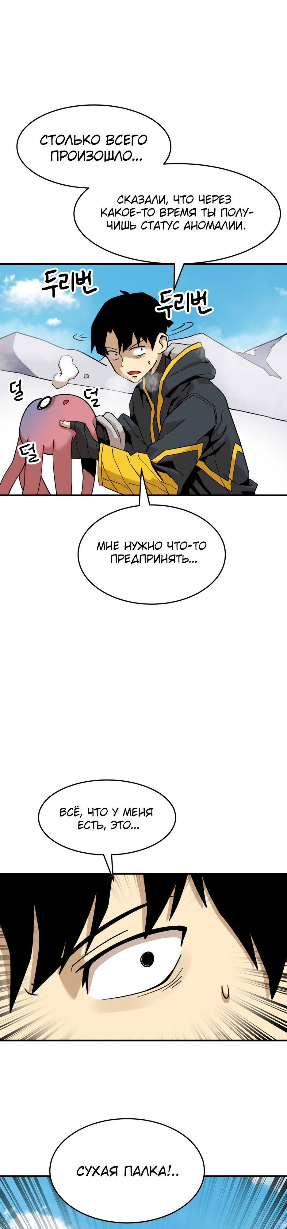 Глава 4 - страница 8