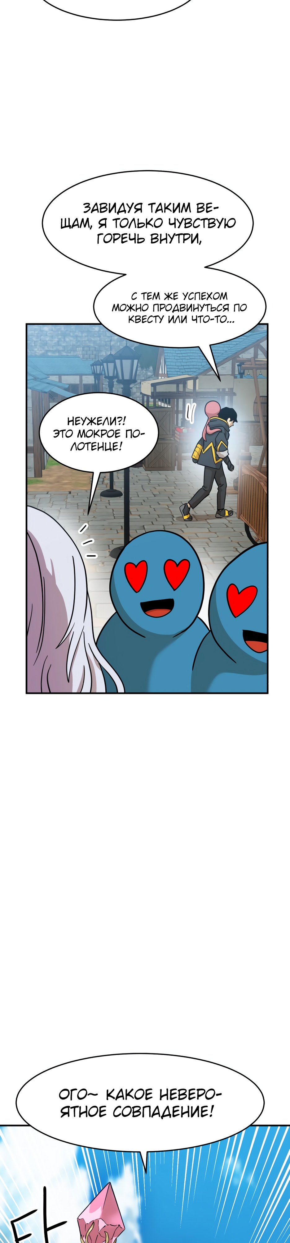 Глава 5 - страница 11