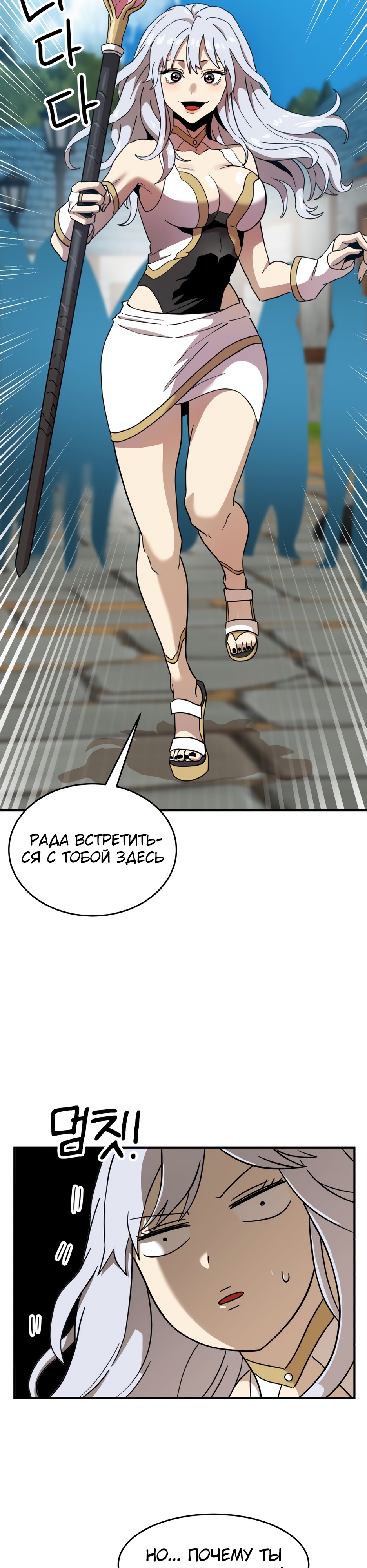 Глава 5 - страница 12