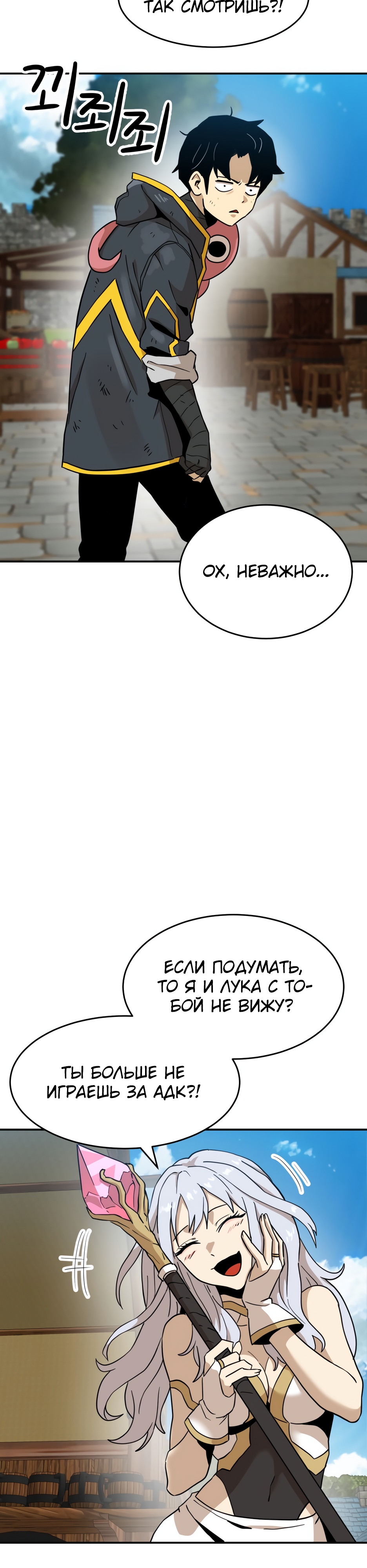 Глава 5 - страница 13