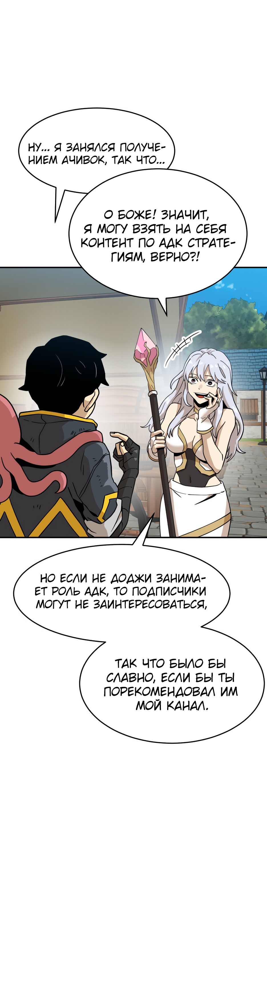 Глава 5 - страница 14